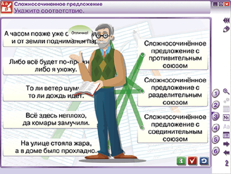 Олимпиадные задания по русскому языку для учеников 4 класса – УчМет